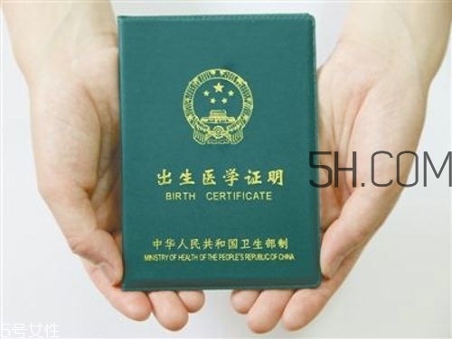 出生證明丟了怎么辦？出生證明丟了可以補(bǔ)辦嗎？