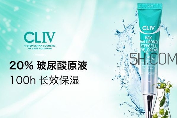 cliv綠胖子眼霜怎么樣？cliv眼霜好用嗎