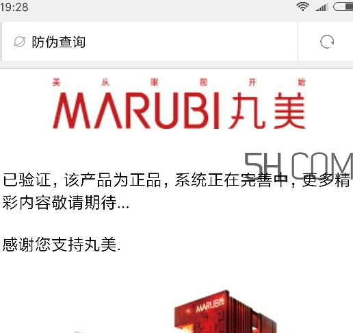 丸美眼部舒悅精華霜多少錢？丸美眼部舒悅精華霜怎么樣？