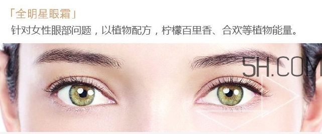 嬌韻詩眼霜怎么打開？嬌韻詩眼霜使用心得