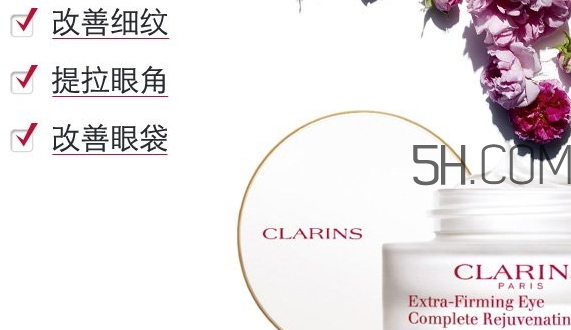 嬌韻詩有幾款眼霜？嬌韻詩眼霜哪款好用