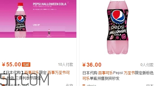 百事可樂萬圣節(jié)限定多少錢？百事可樂萬圣節(jié)粉色可樂