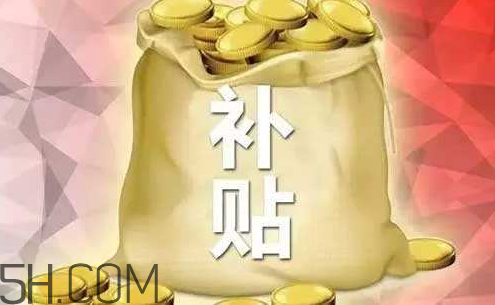 2018年玉米補(bǔ)貼多少錢？2018年玉米補(bǔ)貼什么時(shí)候發(fā)？