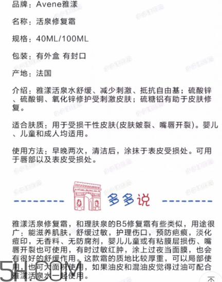 珂潤和雅漾哪個好？珂潤和雅漾有什么區(qū)別？
