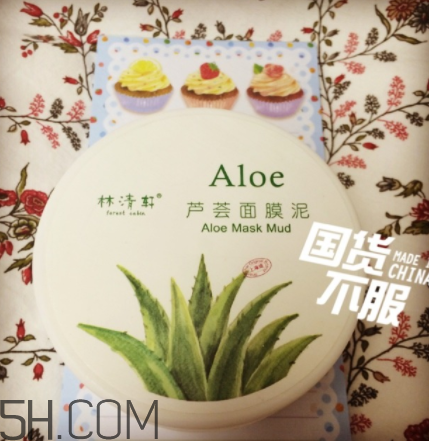 林清軒蘆薈面膜泥怎么樣？林清軒蘆薈面膜泥測(cè)評(píng)