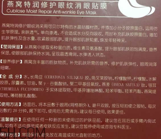 可貝爾燕窩特潤修護眼紋消眼貼膜多少錢？怎么樣？