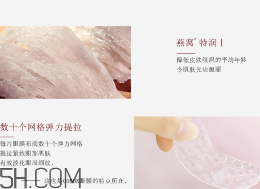 可貝爾燕窩特潤修護眼紋消眼貼膜多少錢？怎么樣？