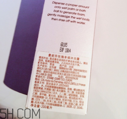 曼妮芬玫瑰幸福沐浴露多少錢？怎么樣？