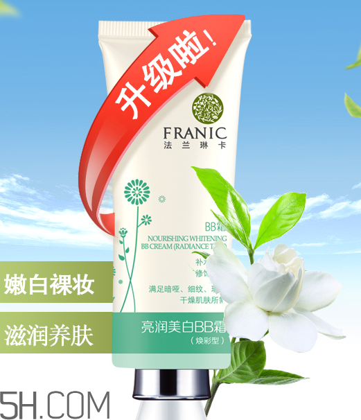 法蘭琳卡bb霜怎么樣？法蘭琳卡bb霜多少錢(qián)？