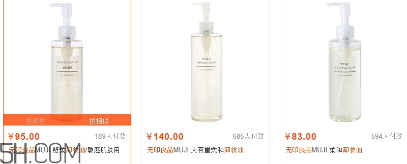 無(wú)印良品卸妝油多少錢？無(wú)印良品卸妝油專柜價(jià)格