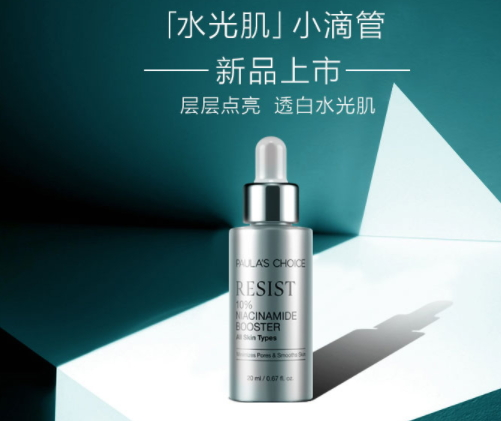 寶拉珍選歲月屏障煙酰胺煥顏精華液多少錢？怎么樣？