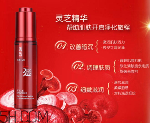 羽西靈芝生機煥活肌底液多少錢？怎么樣？