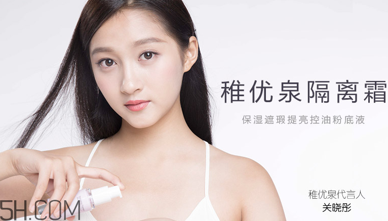 稚優(yōu)泉隔離霜怎么樣？稚優(yōu)泉隔離霜測(cè)評(píng)