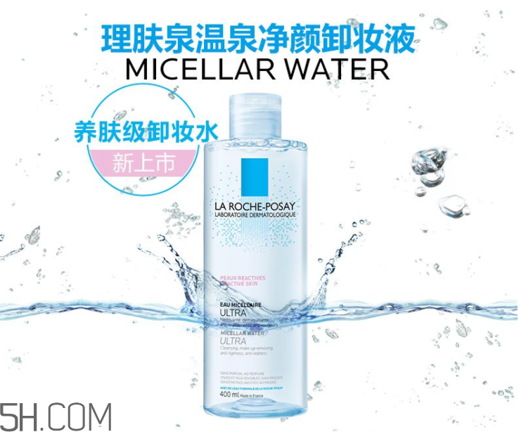 理膚泉溫泉修護卸妝液怎么樣？理膚泉溫泉修護卸妝液怎么用？