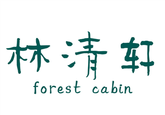 林清軒和自然堂哪個好？林清軒和自然堂的區(qū)別