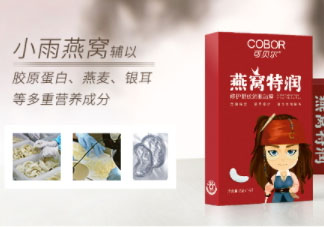 可貝爾燕窩特潤修護(hù)眼紋消眼貼膜多少錢？怎么樣？