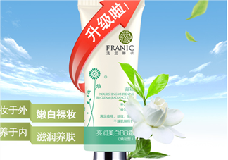 法蘭琳卡bb霜怎么樣？法蘭琳卡bb霜多少錢？