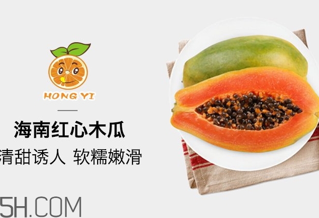 紅心木瓜和黃心木瓜哪個好？紅心木瓜和黃心木瓜的區(qū)別