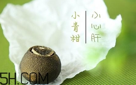 小青柑有保質(zhì)期嗎？小青柑有什么功效