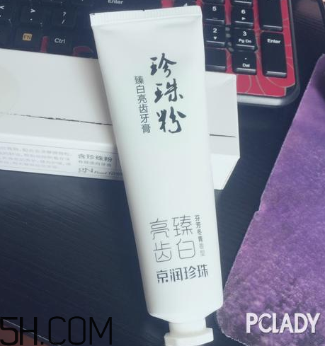 京潤珍珠牙膏怎么樣？京潤珍珠牙膏測評