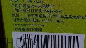 百雀羚乳液多少錢一瓶？百雀羚乳液專柜價(jià)格