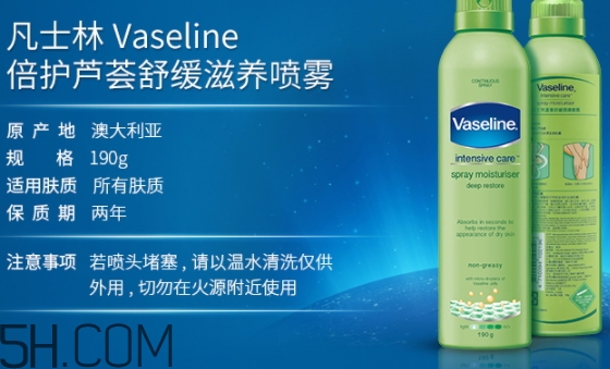 凡士林噴霧身體乳怎么樣？凡士林噴霧身體乳不同顏色區(qū)別