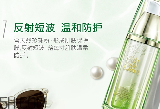 百雀羚防曬霜多少錢？百雀羚防曬霜價格