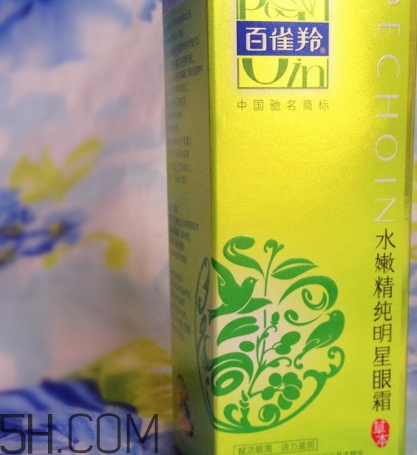 百雀羚眼霜怎么樣？百雀羚眼霜好用嗎？
