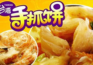 手抓餅哪個牌子最好吃 ？手抓餅哪個牌子正宗？