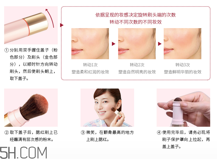 資生堂心機彩妝臻采腮紅怎么樣_好用嗎