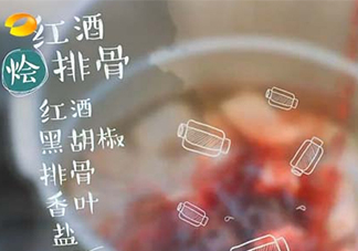 陳翔排骨怎么做？陳翔紅酒燴排骨做法