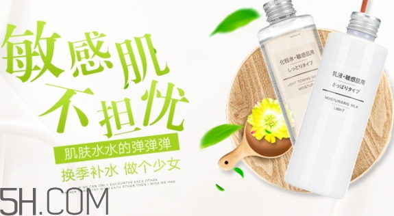 muji無印良品水乳有酒精嗎？無印良品水乳保質(zhì)期