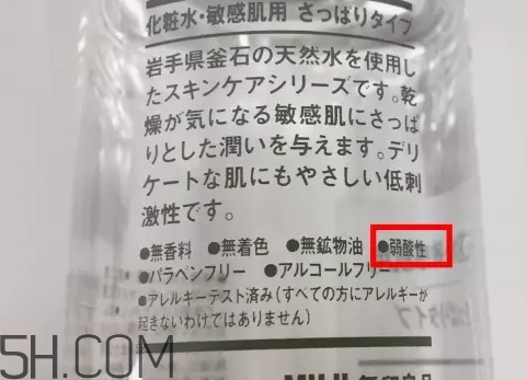 muji無印良品化妝水怎么用？無印良品化妝水使用心得