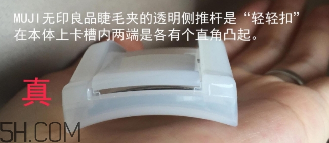 muji無(wú)印良品睫毛夾多少錢？無(wú)印良品睫毛夾專柜價(jià)格