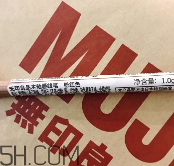 muji無印良品唇線筆怎么用？無印良品唇線筆怎么樣