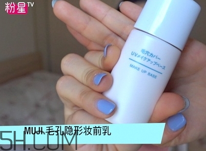 muji無(wú)印良品隔離霜有幾款？無(wú)印良品隔離霜哪款好？