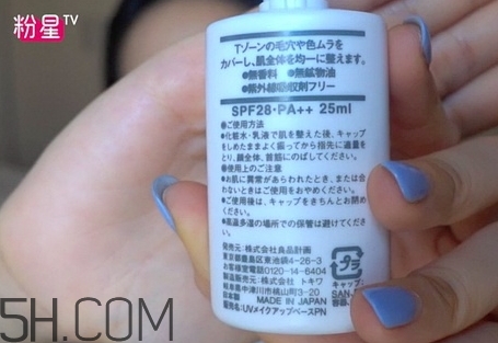 muji無(wú)印良品隔離霜有幾款？無(wú)印良品隔離霜哪款好？