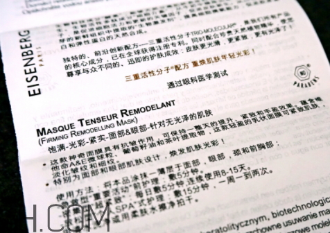 伊詩(shī)貝格輪廓緊致面膜怎么樣？伊詩(shī)貝格輪廓緊致面膜多少錢？