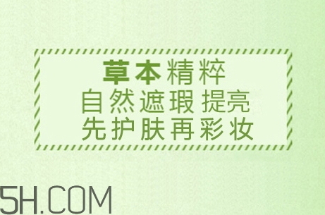 百雀羚bb霜和cc霜哪個好？百雀羚bb霜和cc霜區(qū)別