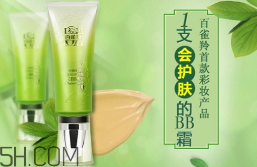 百雀羚bb霜怎么打開？百雀羚bb霜怎么用