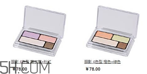 muji無印良品眼影怎么樣？無印良品眼影多少錢
