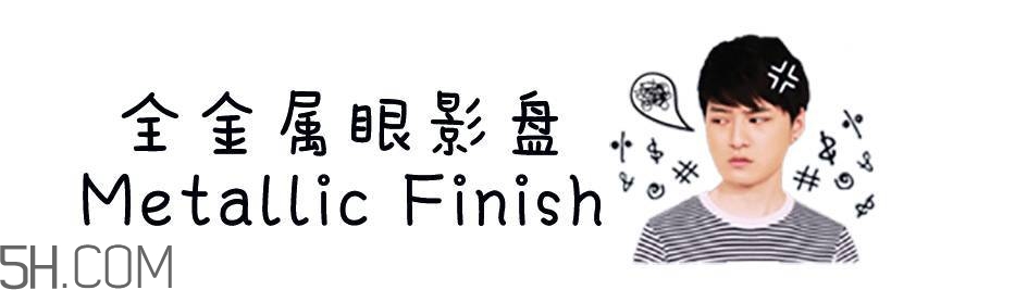 100元以內(nèi)的眼影盤有哪些值得購(gòu)買?