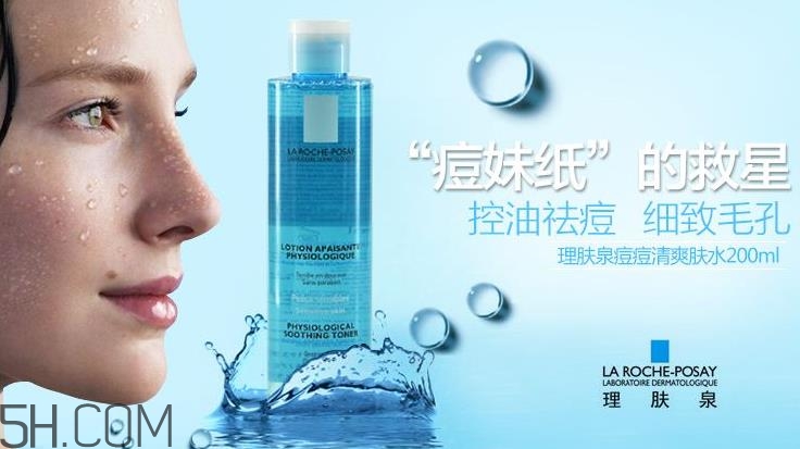 理膚泉爽膚水有幾種？理膚泉爽膚水成分