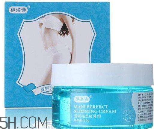 伊洛詩曼妮完美纖體霜有副作用嗎？多少錢？