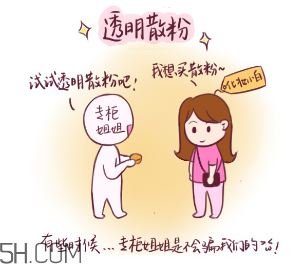 姬芮蜜粉多少錢？姬芮蜜粉專柜價(jià)格