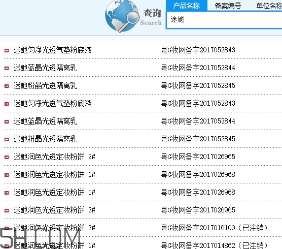 mista迷她是什么牌子？迷她是哪國的什么檔次