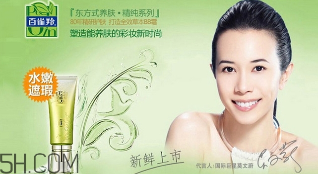 百雀羚bb霜孕婦能用嗎？百雀羚bb霜擠壓不出來怎么回事？