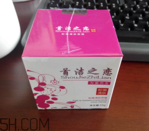 首潔之戀粉嫩清膚面霜怎么樣？多少錢？