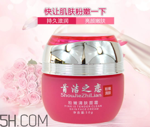 首潔之戀粉嫩清膚面霜怎么樣？多少錢？