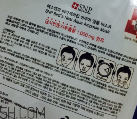 SNP海洋燕窩水庫(kù)面膜怎么樣？多少錢(qián)？